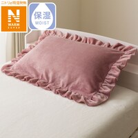 まくらカバー(ＮウォームSP フリル D2507)