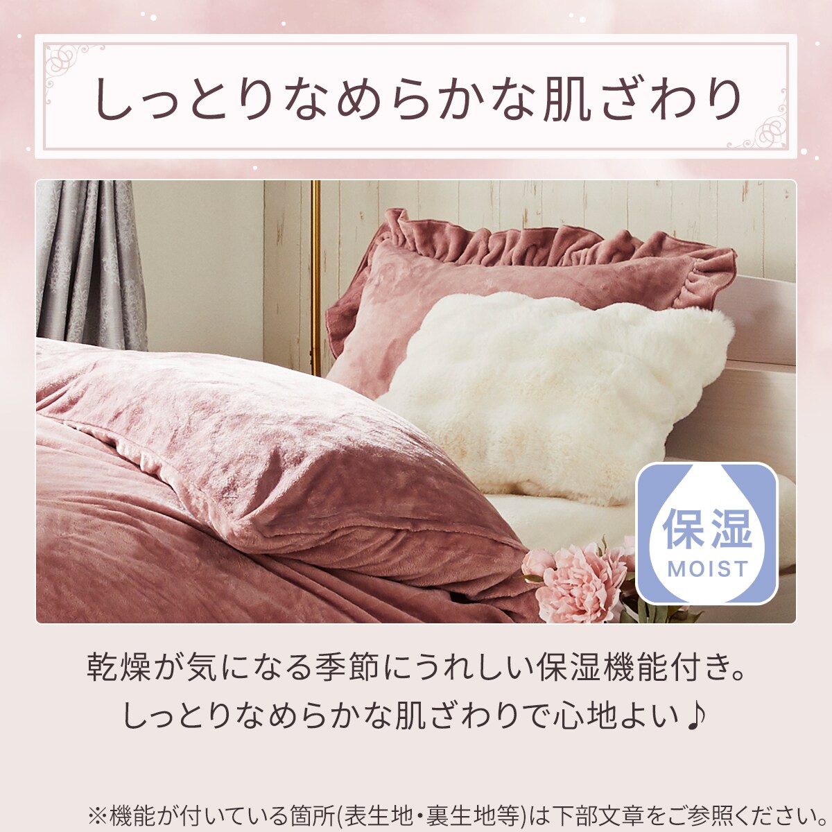 まくらカバー(NウォームSP フリル D2507) | ニトリネット【公式