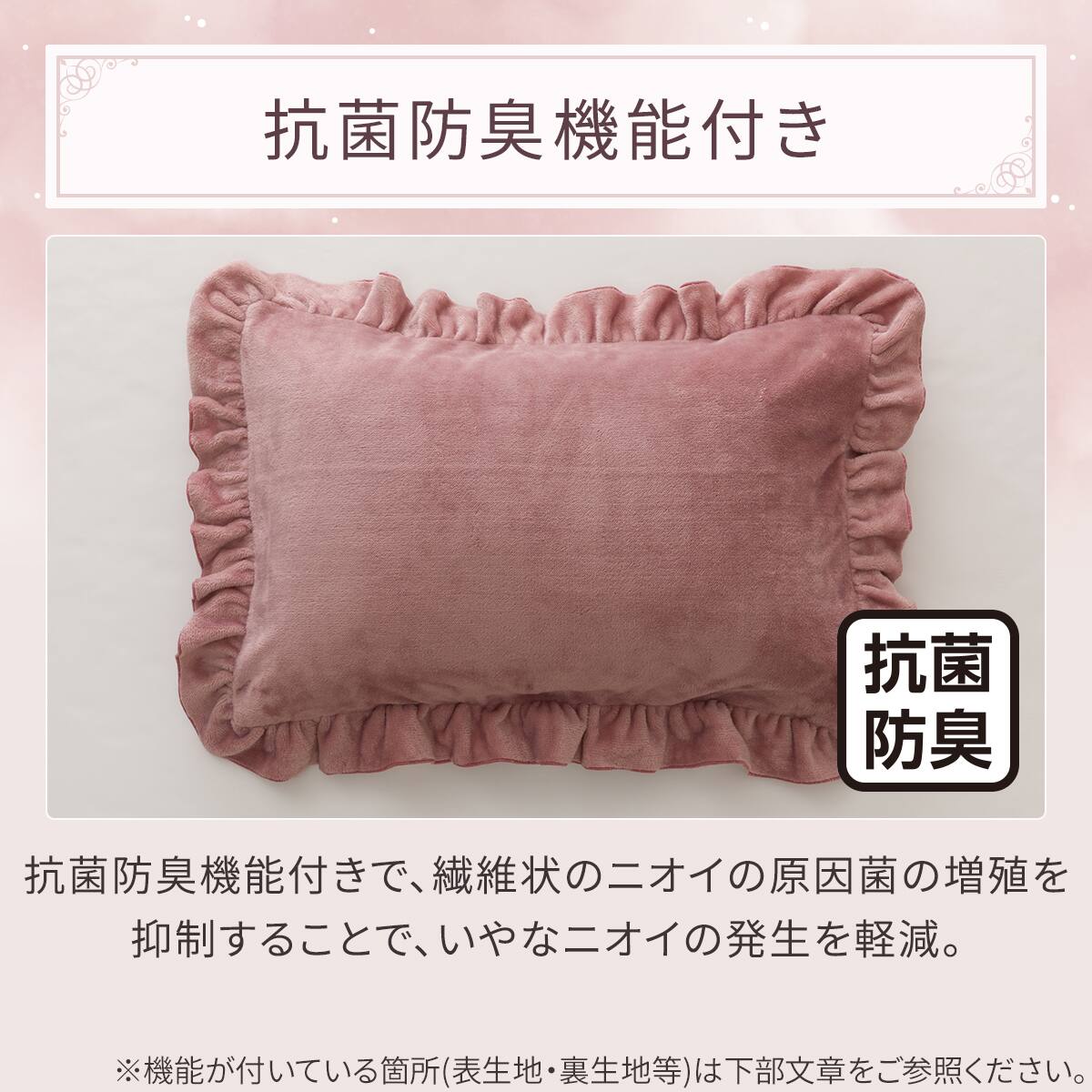 まくらカバー(NウォームSP フリル D2507) | ニトリネット【公式