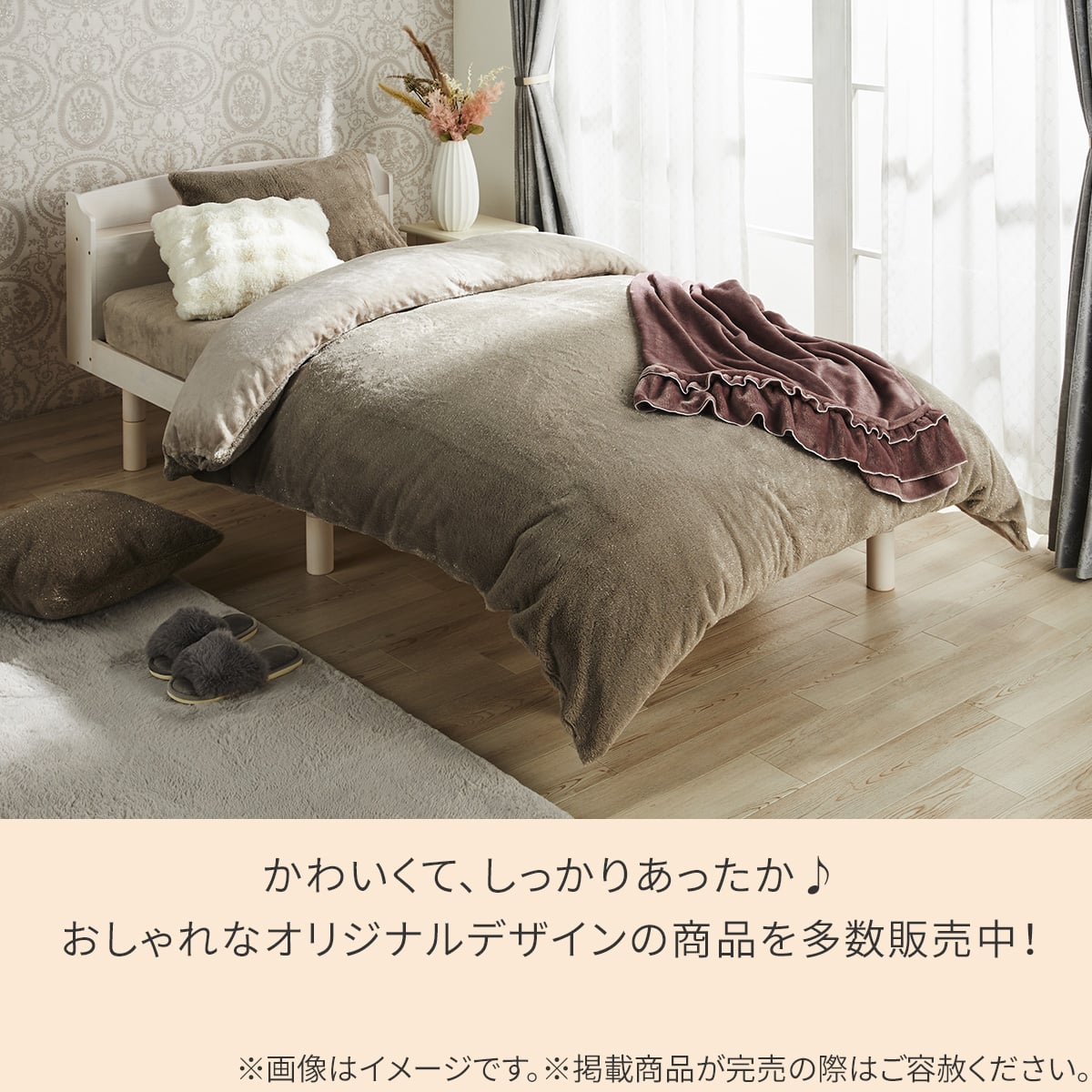 毛布にもなる掛ふとんカバー シングル(NウォームSP ラメファー D2508 S