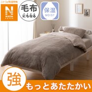 毛布にもなる掛ふとんカバー (NウォームSP ラメファー D2508)
