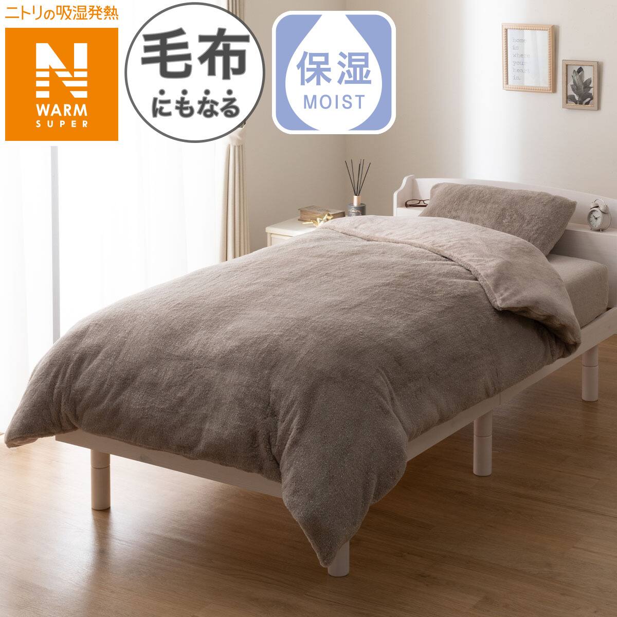 ニトリ　羽毛布団　掛けカバー　セミダブル 羽毛布団用掛け布団カバー セミダブル(ソフトライト GY SD) | ニトリ
