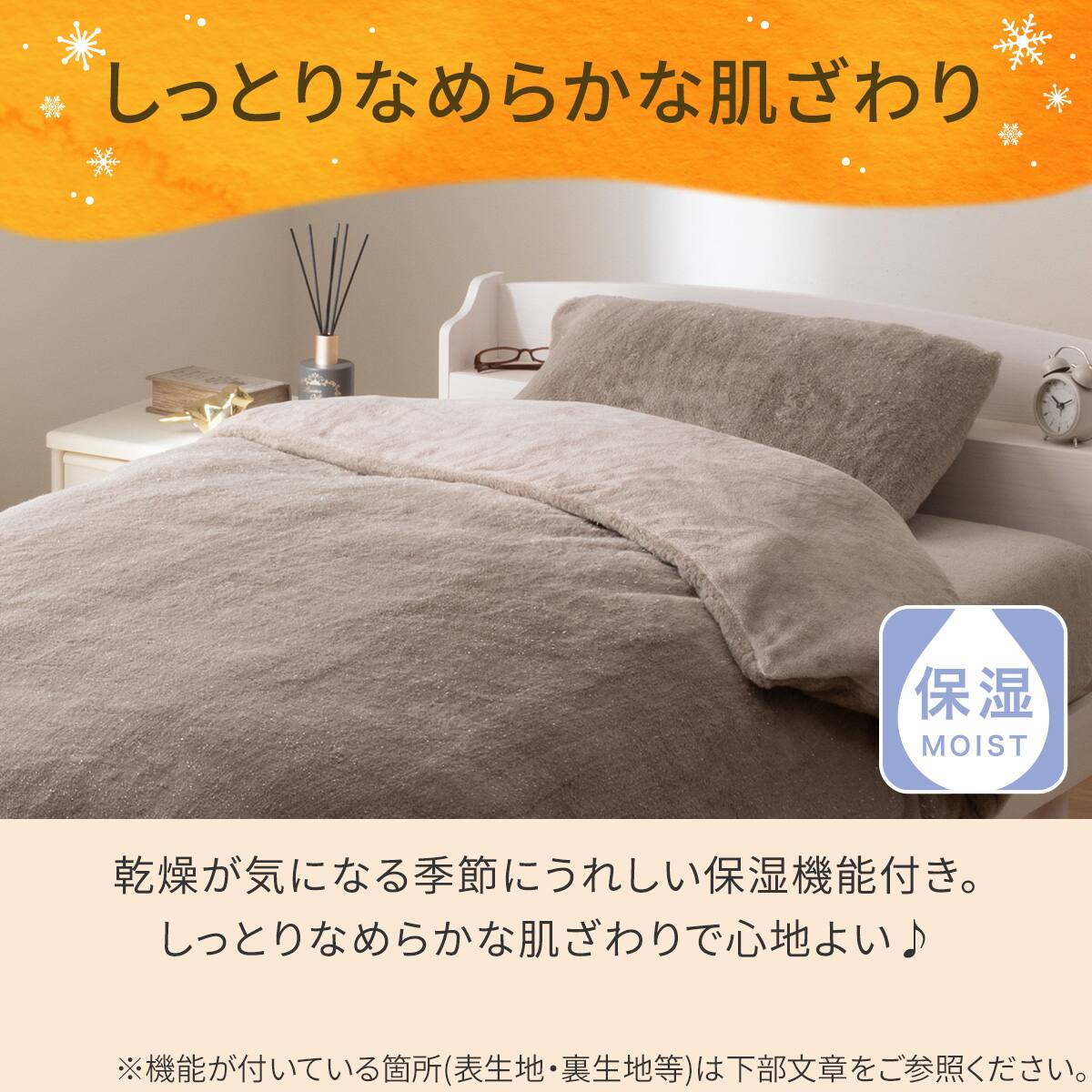 毛布にもなる掛ふとんカバー セミダブル(NウォームSP ラメファー D2508