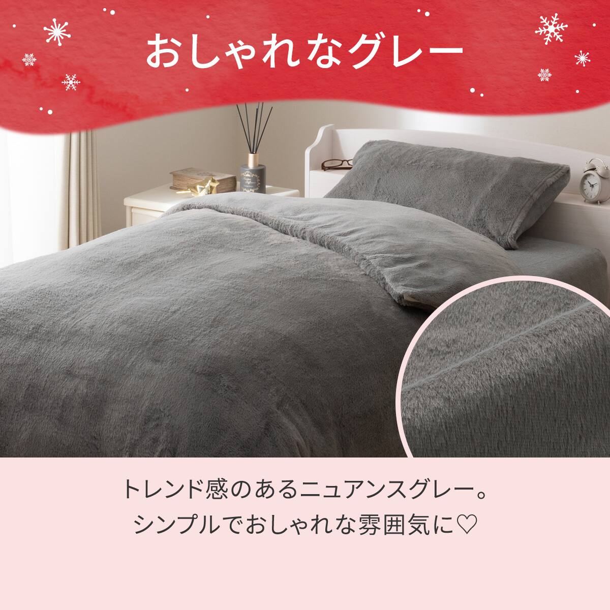 毛布にもなる掛ふとんカバー シングル(NウォームWSP グレー D2509 S