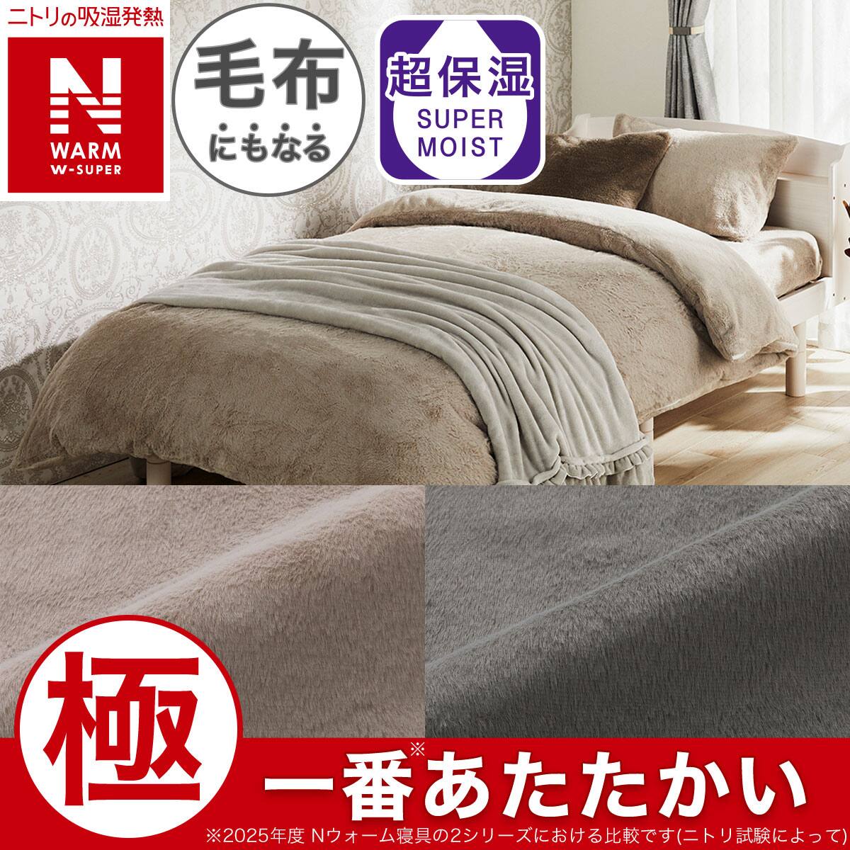 値下げ商品 | ニトリネット【公式】 家具・インテリア通販