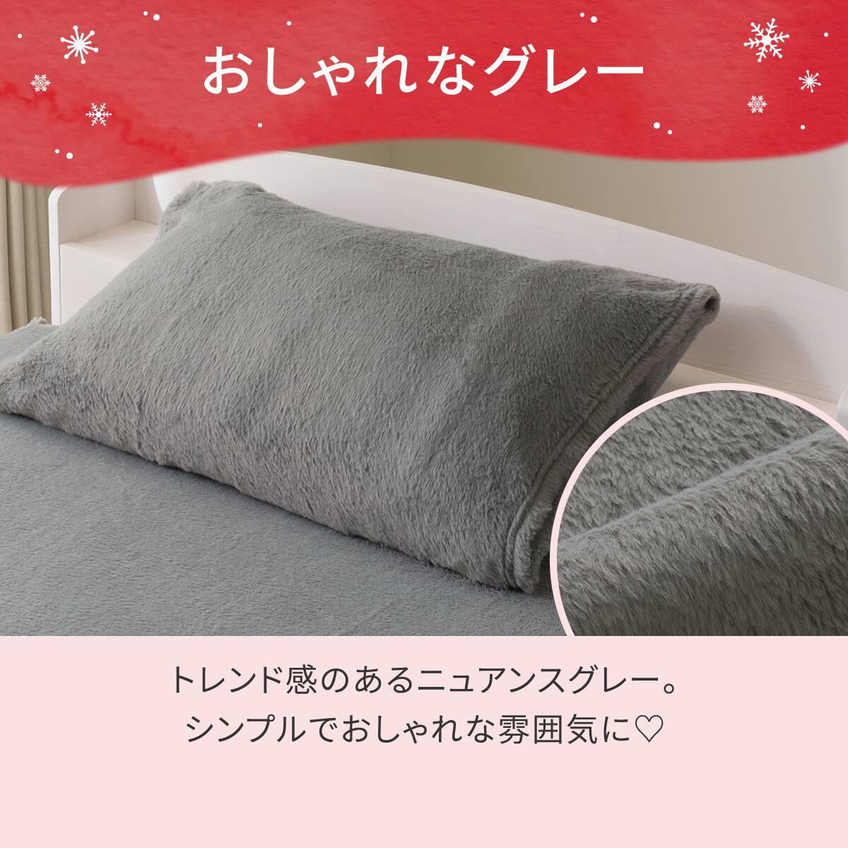 まくらカバー(NウォームWSP グレー D2509) | ニトリネット【公式