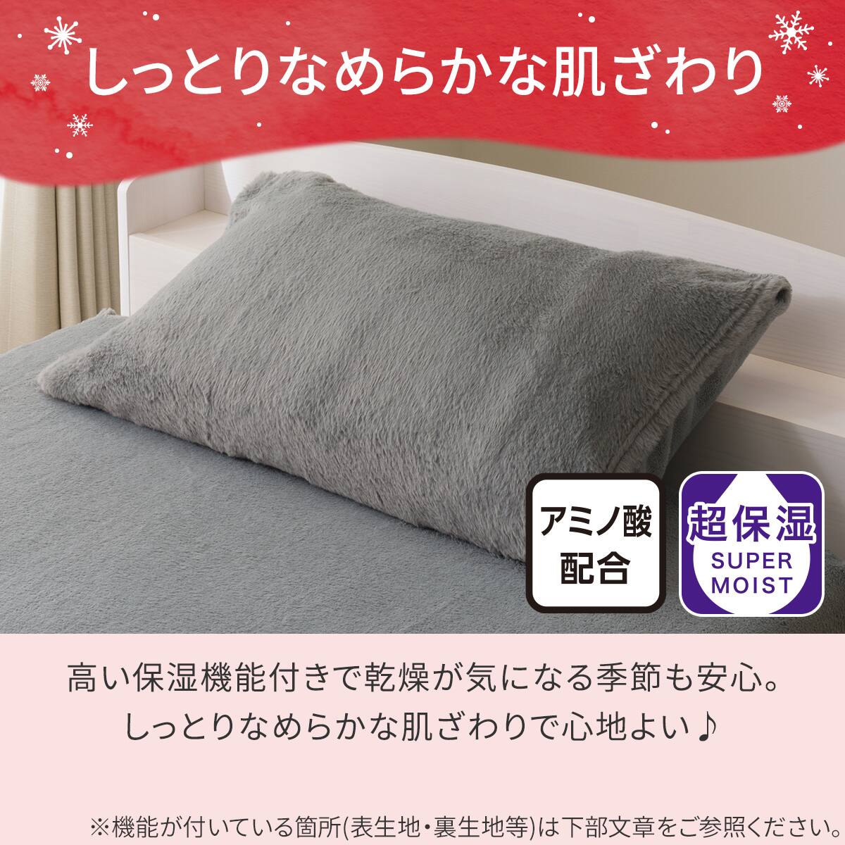 まくらカバー(NウォームWSP グレー D2509) | ニトリネット【公式