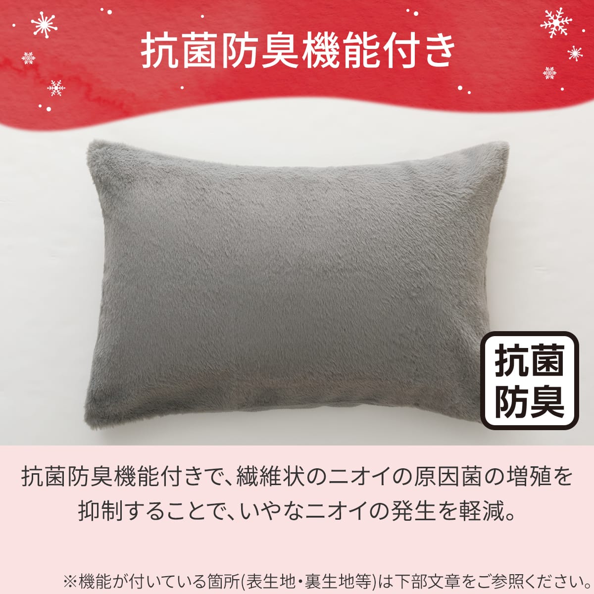 まくらカバー(NウォームWSP グレー D2509) | ニトリネット【公式
