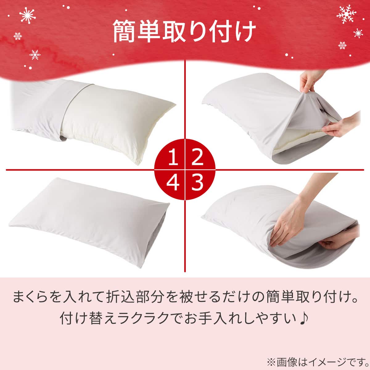 まくらカバー(NウォームWSP グレー D2509) | ニトリネット【公式