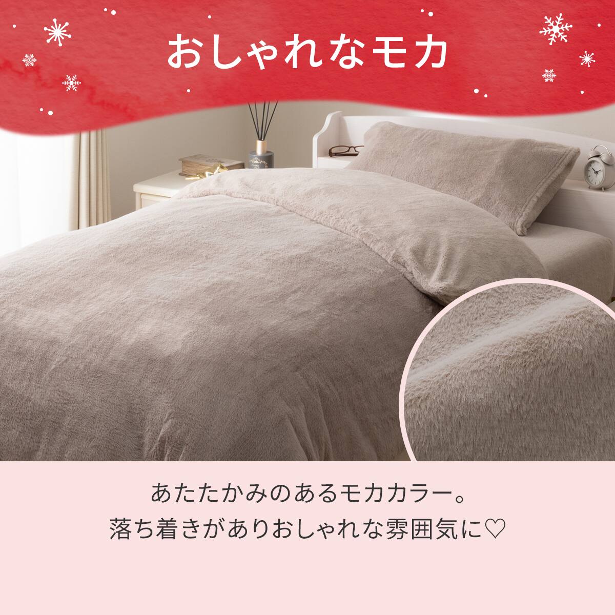 毛布にもなる掛ふとんカバー セミダブル(NウォームWSP モカ D2510 SD