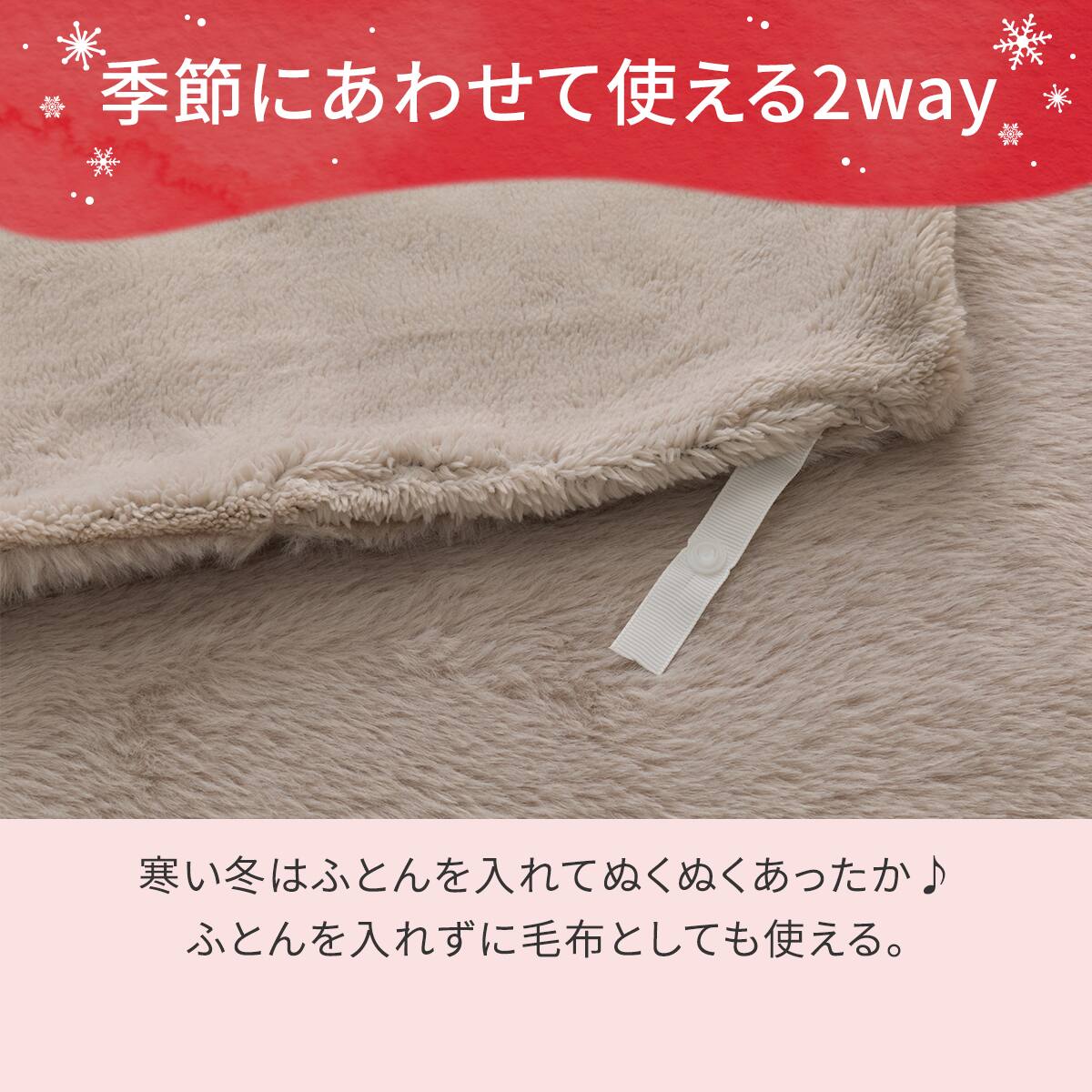 毛布にもなる掛ふとんカバー セミダブル(NウォームWSP モカ D2510 SD
