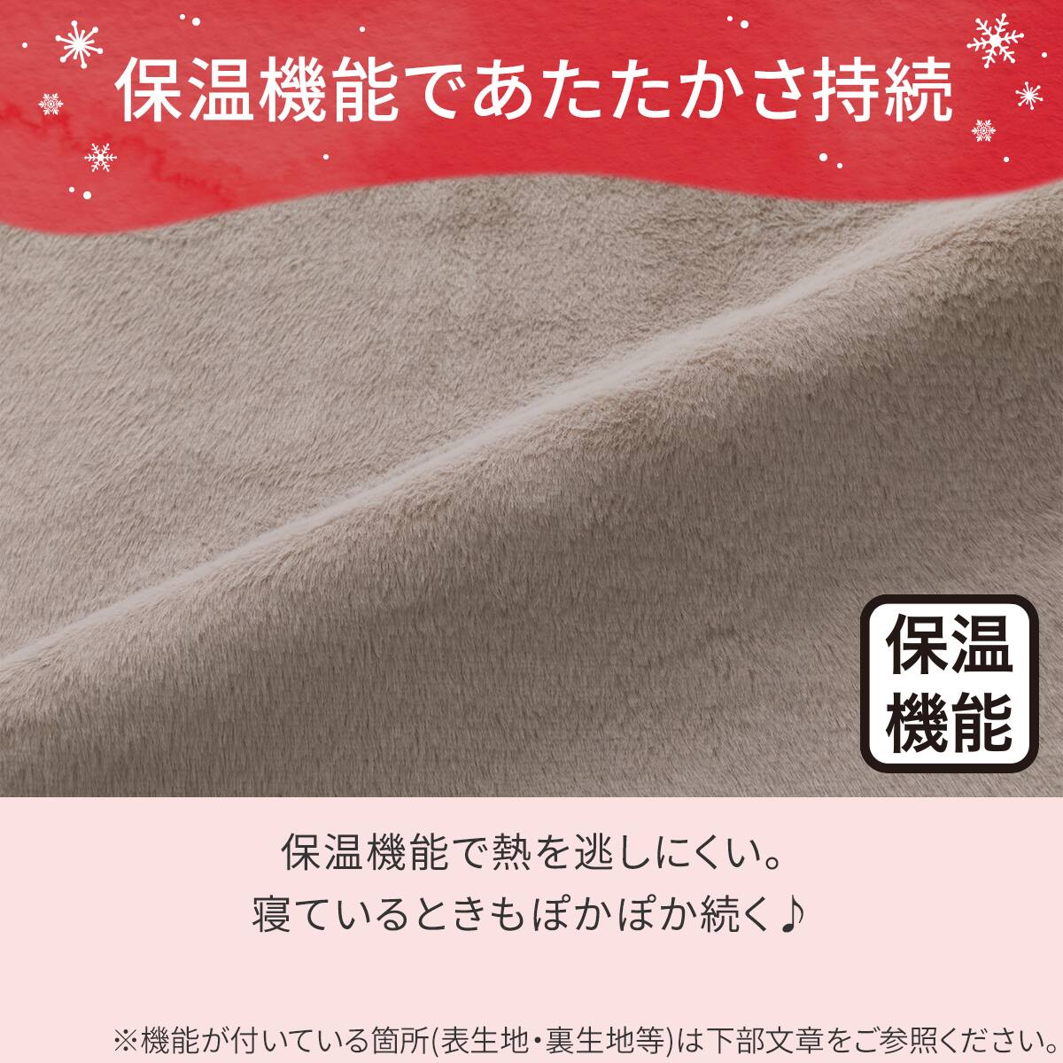 毛布にもなる掛ふとんカバー セミダブル(NウォームWSP モカ D2510 SD