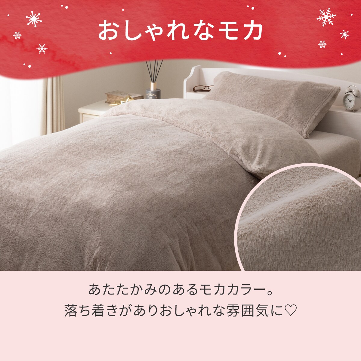 毛布にもなる掛ふとんカバー ダブル(NウォームWSP モカ D2510 D