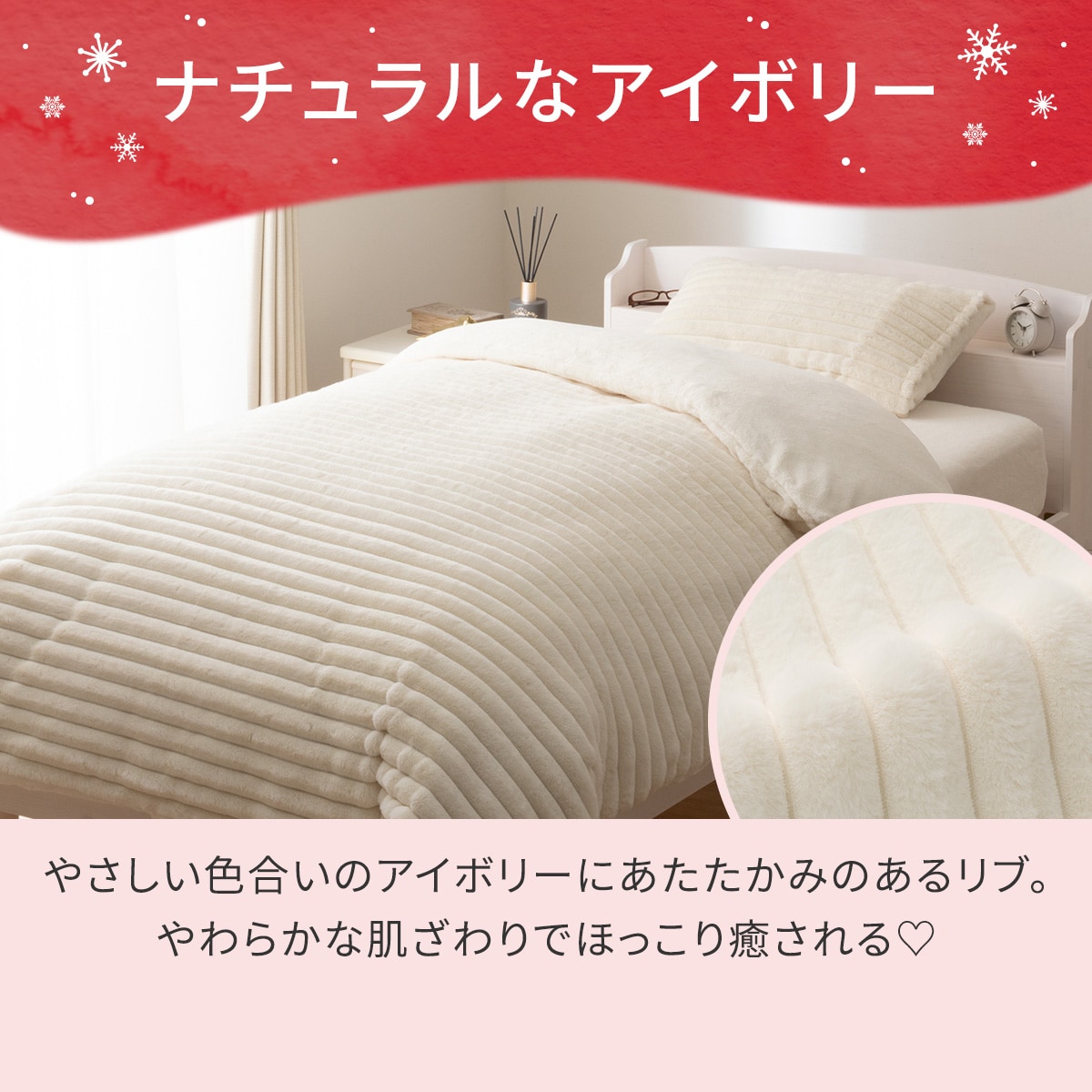 毛布にもなる掛ふとんカバー シングル(NウォームWSP リブ D2511 S