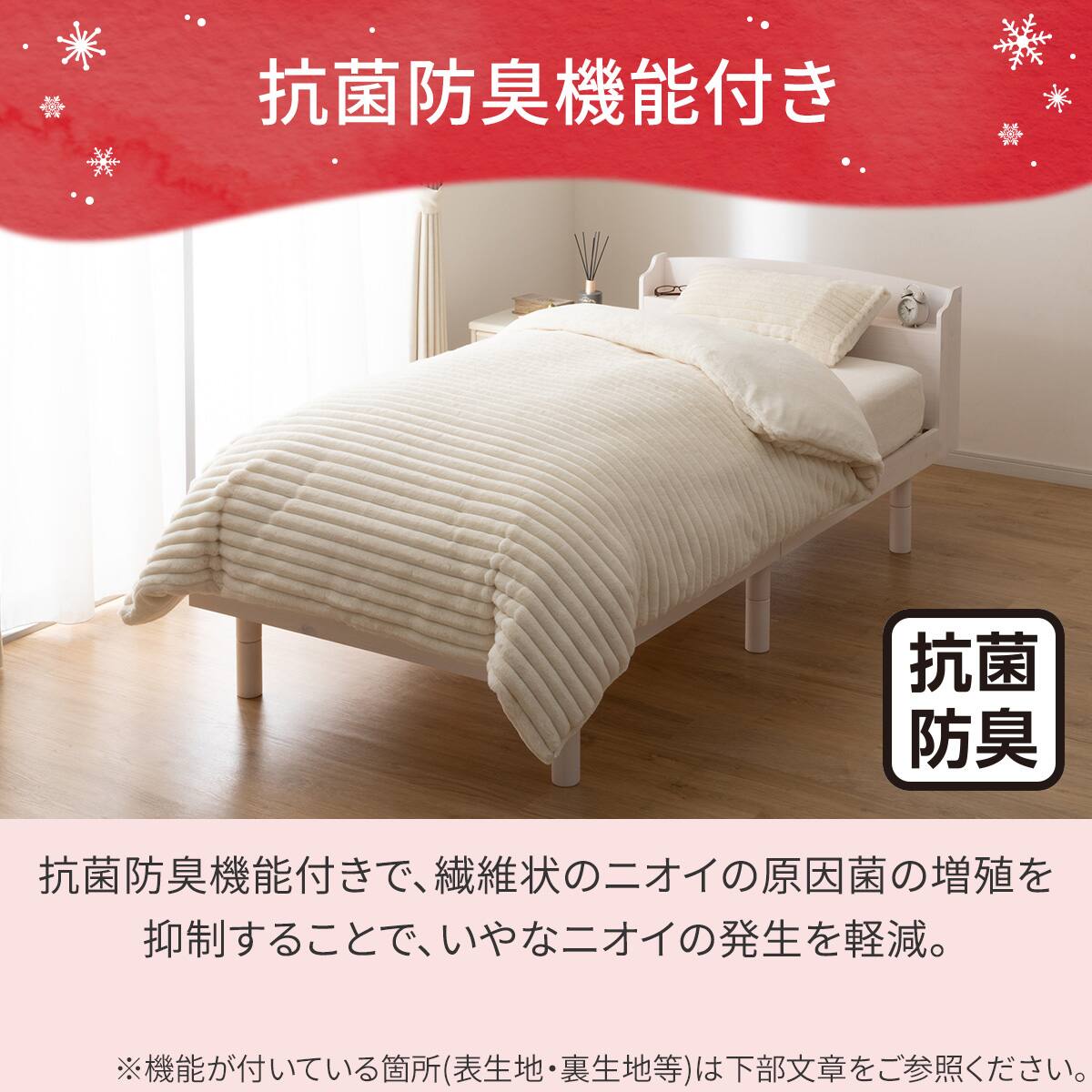 毛布にもなる掛ふとんカバー シングル(NウォームWSP リブ D2511 S