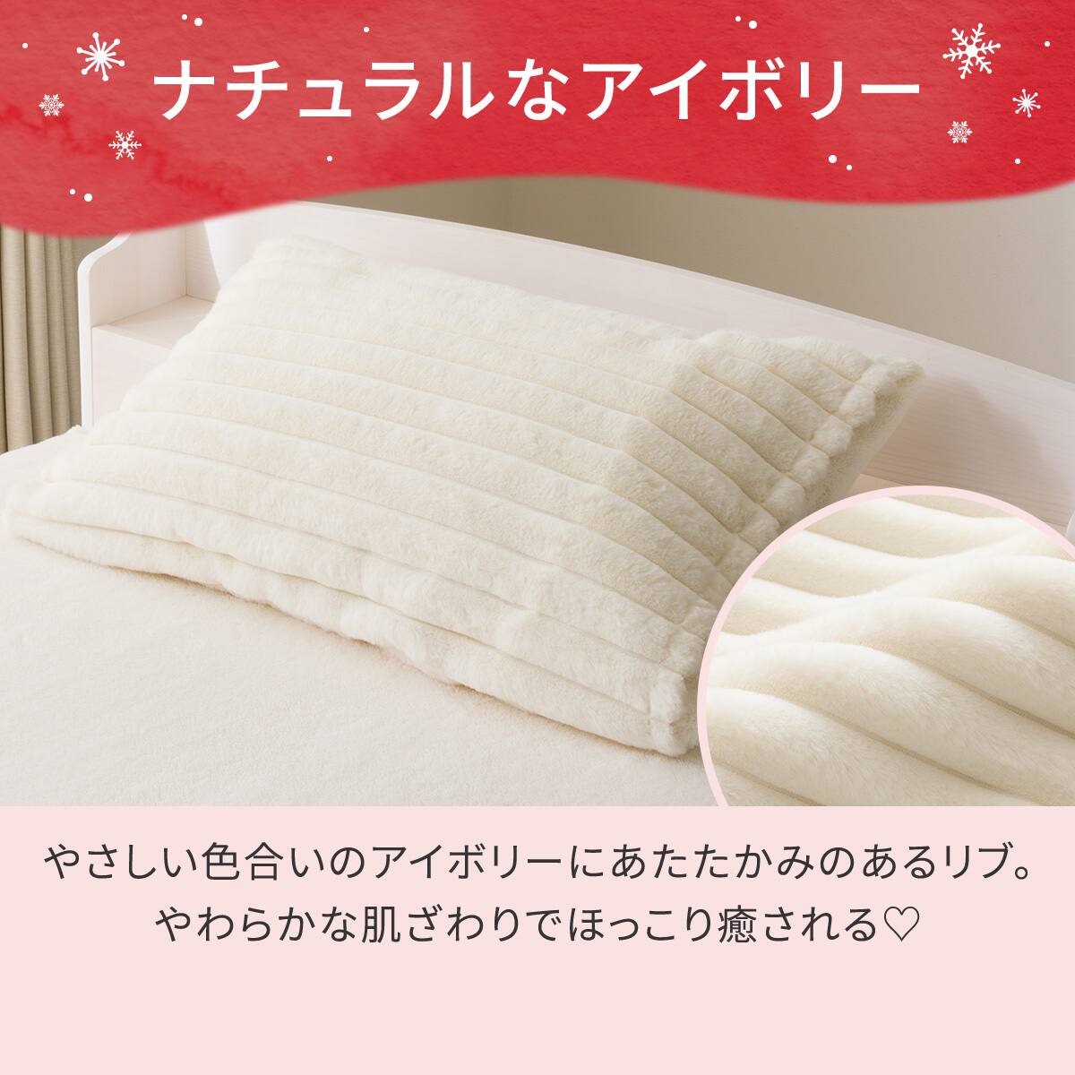 まくらカバー(NウォームWSP リブ D2511) | ニトリネット【公式】 家具