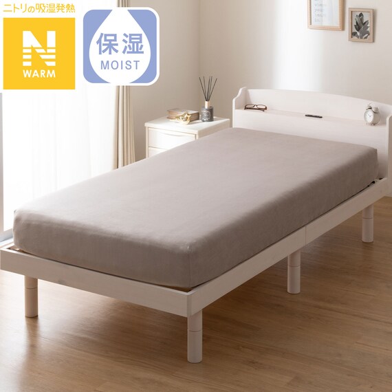 たて・よこストレッチ Nフィットシーツ セミシングル-シングル(Nウォーム モカ D2522 SS-S) 1枚目画像