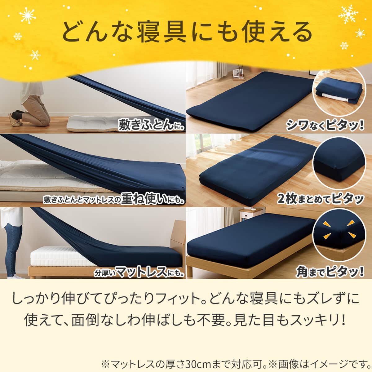 たて・よこストレッチ Nフィットシーツ セミシングル-シングル(N