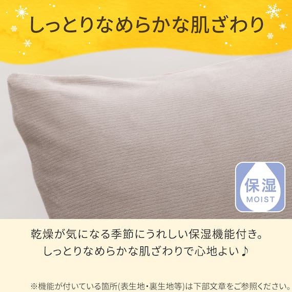 のびてピタッとフィットする枕カバー(Nウォーム モカ D2522) 7枚目画像