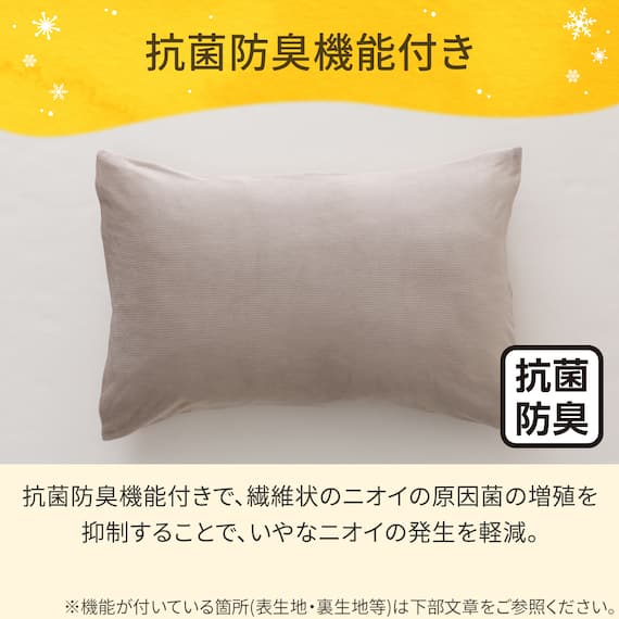 のびてピタッとフィットする枕カバー(Nウォーム モカ D2522) 8枚目画像