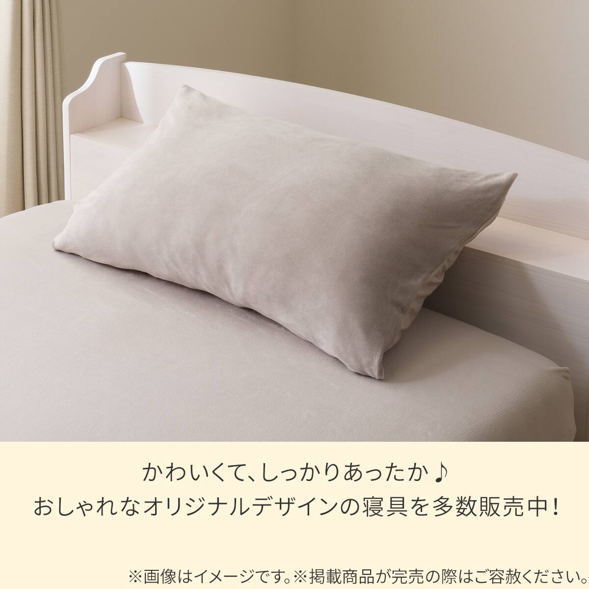 のびてピタッとフィットする枕カバー(Nウォーム モカ D2522) | ニトリ