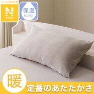のびてピタッとフィットする枕カバー(Ｎウォーム モカ D2522)