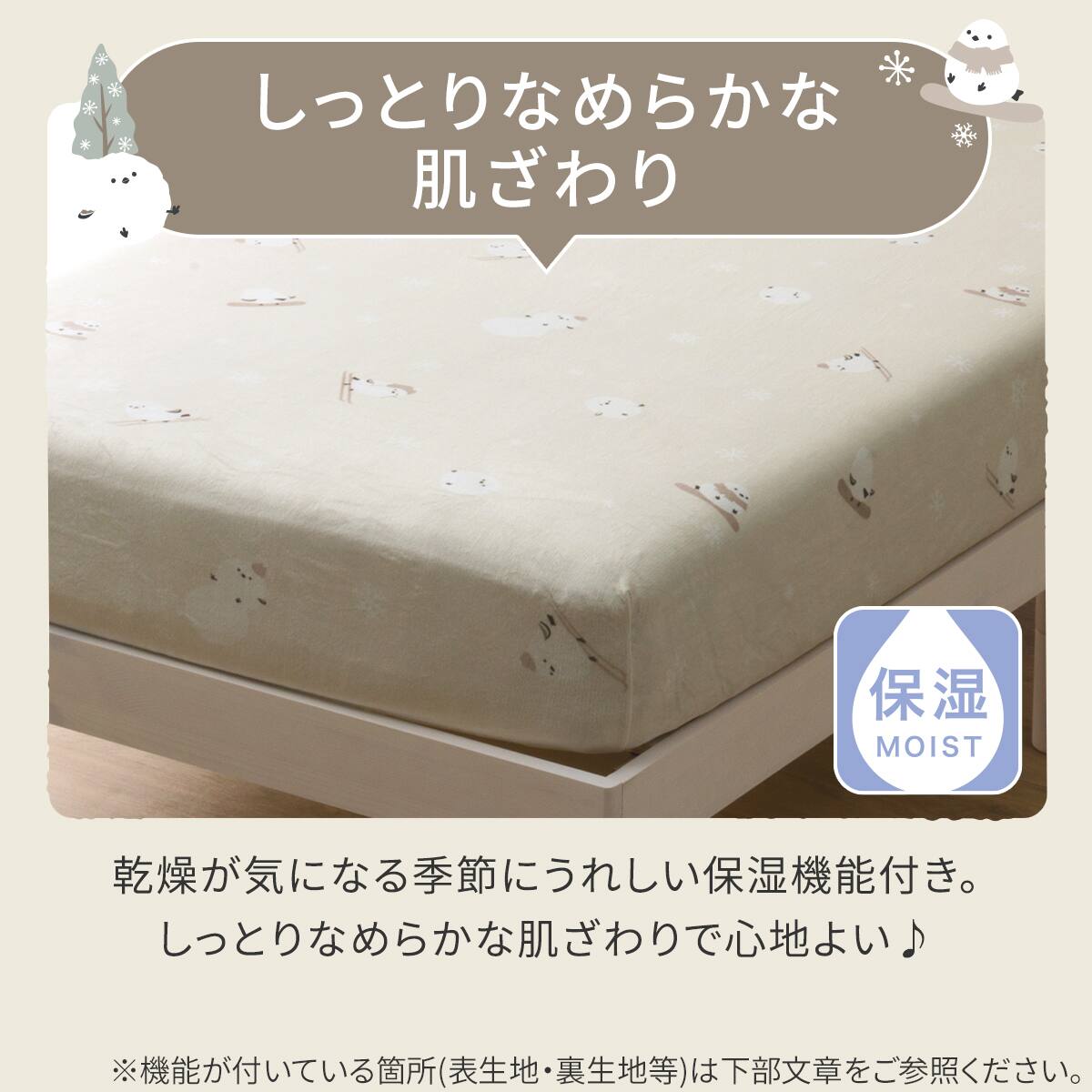 たて・よこストレッチ Nフィットシーツ セミシングル-シングル(N
