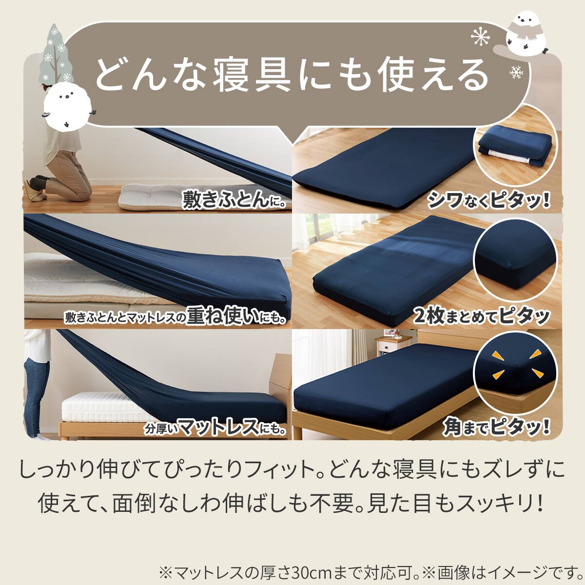 たて・よこストレッチ Nフィットシーツ セミシングル-シングル(N