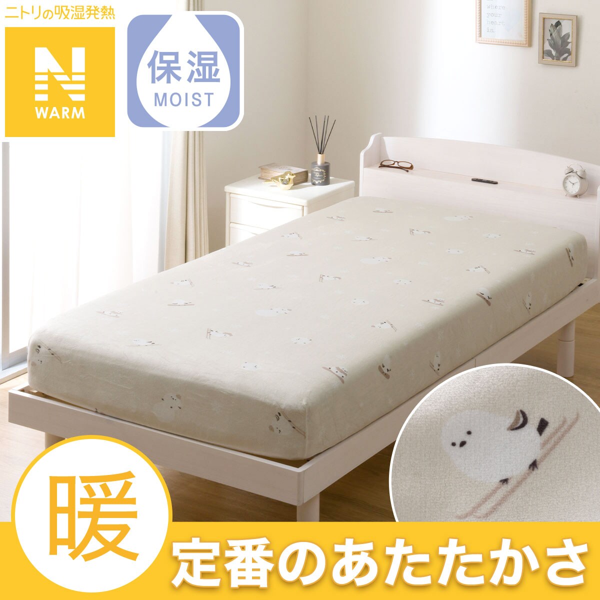 たて・よこストレッチ Nフィットシーツ セミシングル-シングル(N