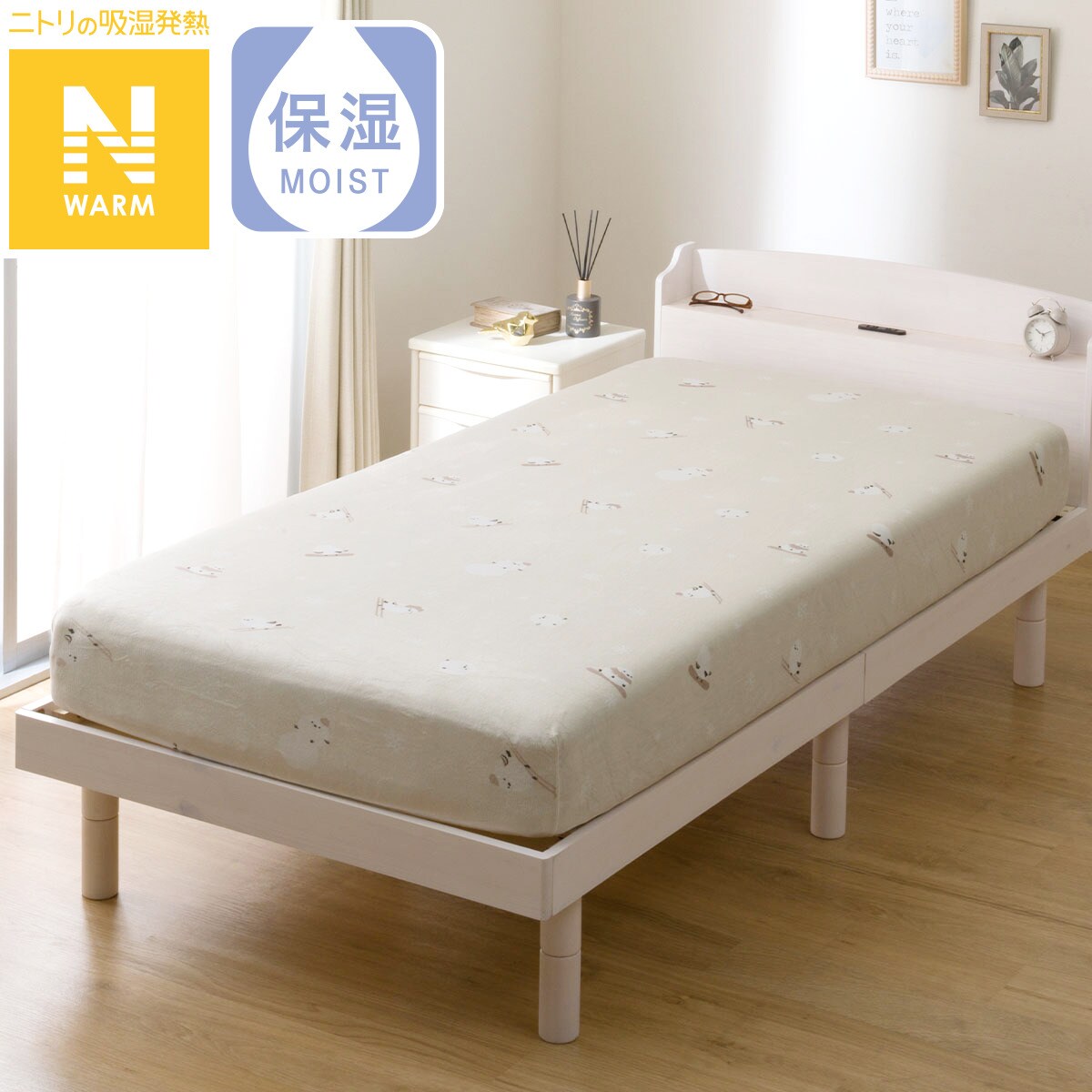 たて・よこストレッチ Nフィットシーツ セミダブル-ダブル(Nウォーム