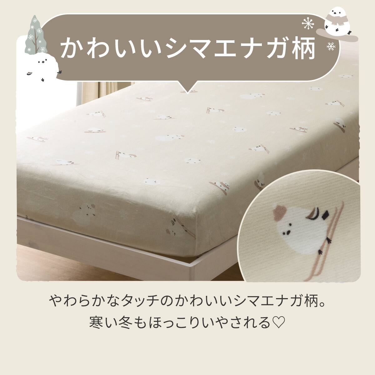 たて・よこストレッチ Nフィットシーツ セミダブル-ダブル(Nウォーム