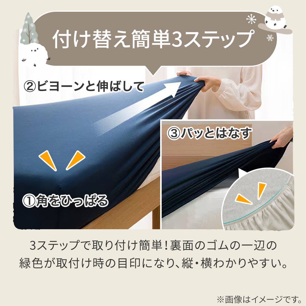 たて・よこストレッチ Nフィットシーツ セミダブル-ダブル(Nウォーム