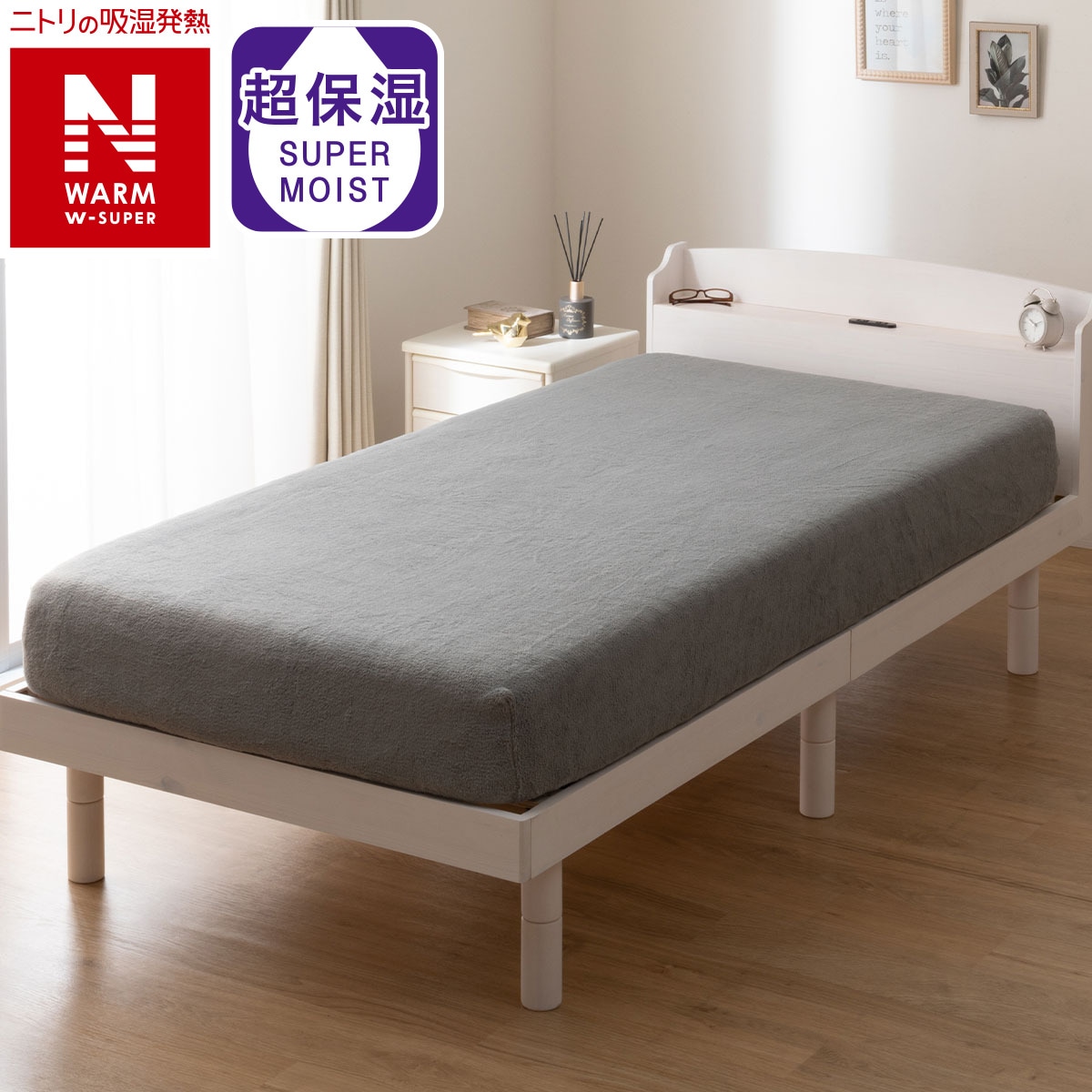 ニトリ Nフィット シーツ 10枚セット グレー シングル たて・よこストレッチ Nフィットシーツ セミシングル-シングル(N