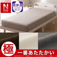 たて・よこストレッチ Nフィットシーツ (NウォームWSP D2524)
