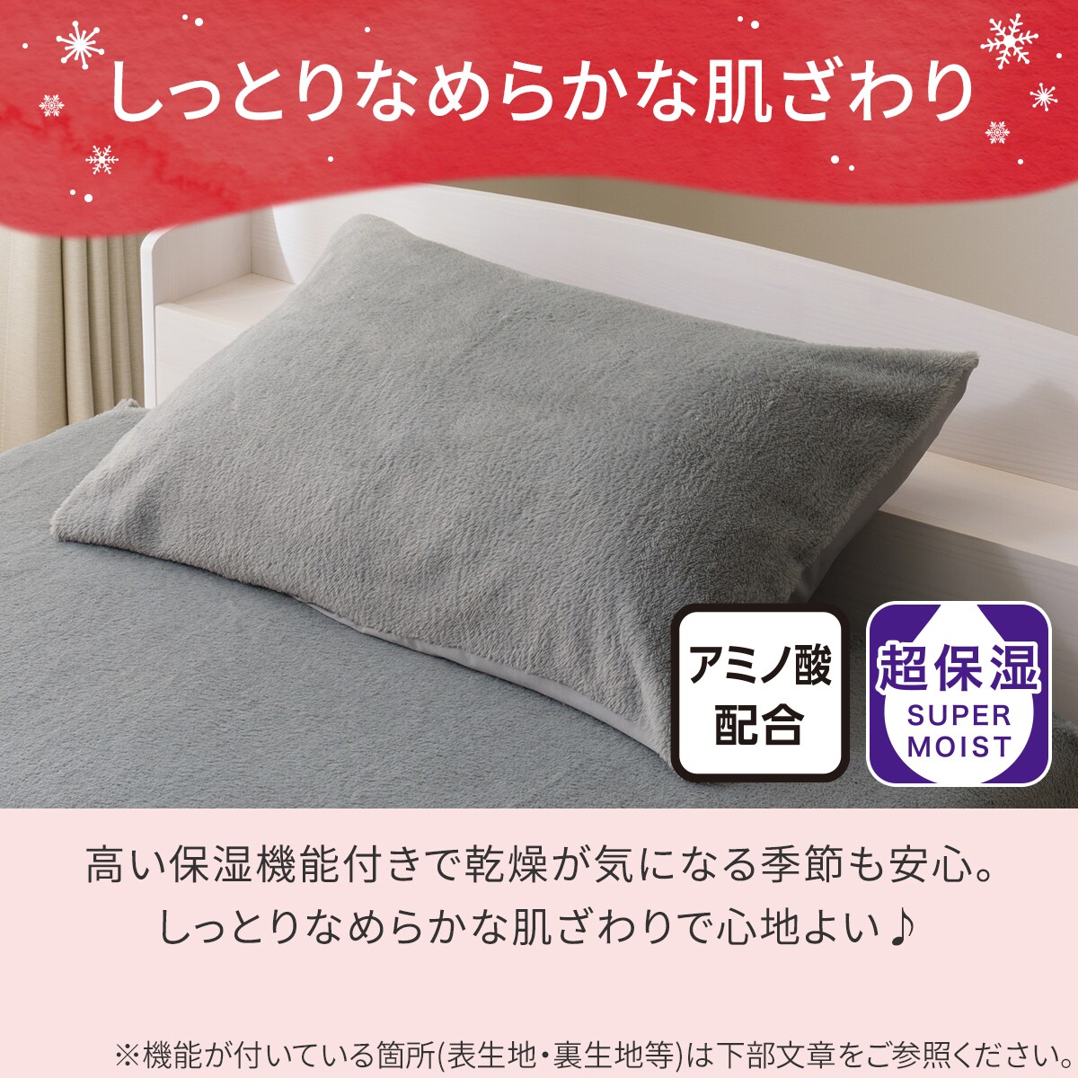 のびてピタッとフィットする枕カバー(NウォームWSP グレー D2524