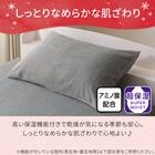 のびてピタッとフィットする枕カバー(ＮウォームWSP グレー D2524) 7枚目画像