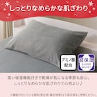 のびてピタッとフィットする枕カバー(NウォームWSP グレー D2524) 7枚目画像