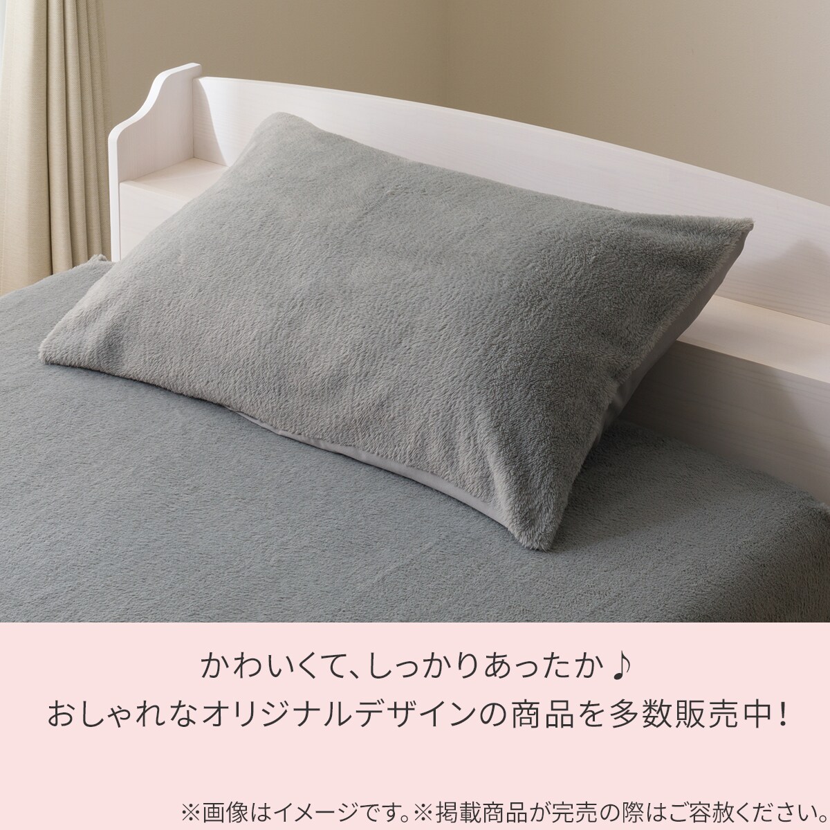 のびてピタッとフィットする枕カバー(NウォームWSP グレー D2524