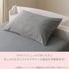 のびてピタッとフィットする枕カバー(NウォームWSP グレー D2524) 10枚目画像