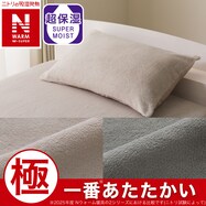 のびてピタッとフィットする枕カバー(ＮウォームWSP グレー D2524)