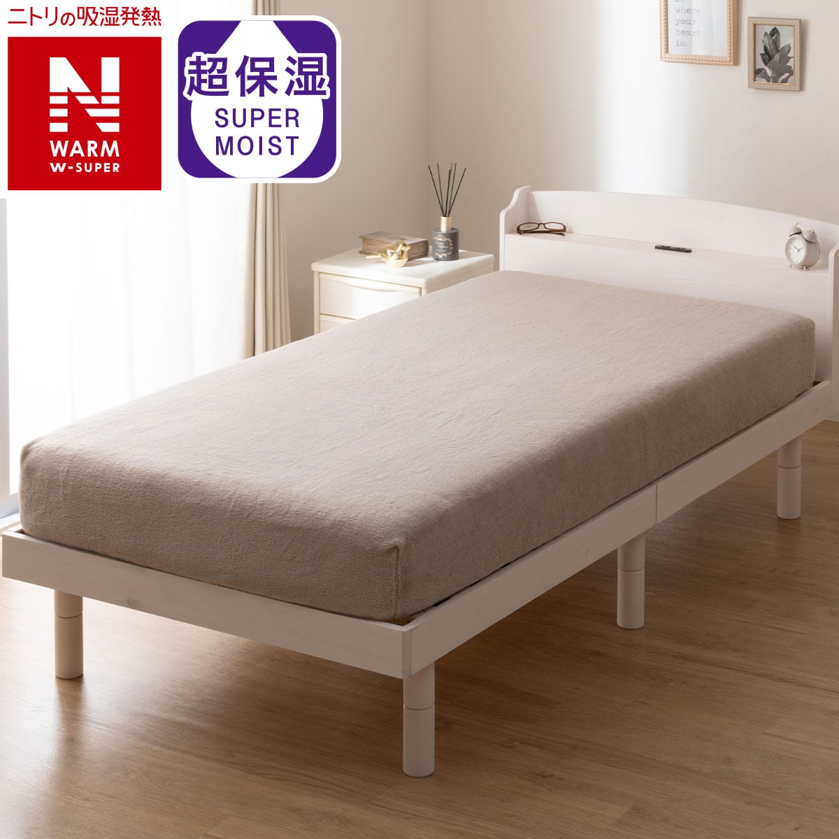 たて・よこストレッチ Nフィットシーツ セミシングル-シングル(N