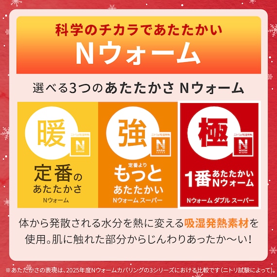 たて・よこストレッチ Nフィットシーツ セミシングル-シングル(NウォームWSP ダークモカ D2527 SS-S) 3枚目画像