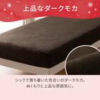 たて・よこストレッチ Nフィットシーツ セミシングル-シングル(NウォームWSP ダークモカ D2527 SS-S) 5枚目画像