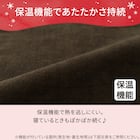 たて・よこストレッチ Nフィットシーツ セミシングル-シングル(NウォームWSP ダークモカ D2527 SS-S) 6枚目画像