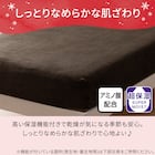 たて・よこストレッチ Nフィットシーツ セミシングル-シングル(NウォームWSP ダークモカ D2527 SS-S) 7枚目画像