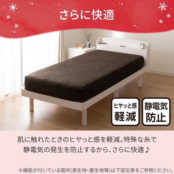 たて・よこストレッチ Nフィットシーツ セミシングル-シングル(NウォームWSP ダークモカ D2527 SS-S) 8枚目画像