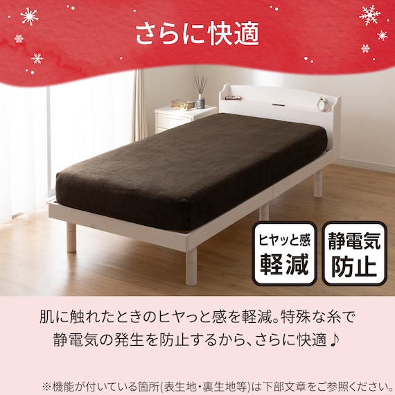 たて・よこストレッチ Nフィットシーツ セミシングル-シングル(NウォームWSP ダークモカ D2527 SS-S) 8枚目画像