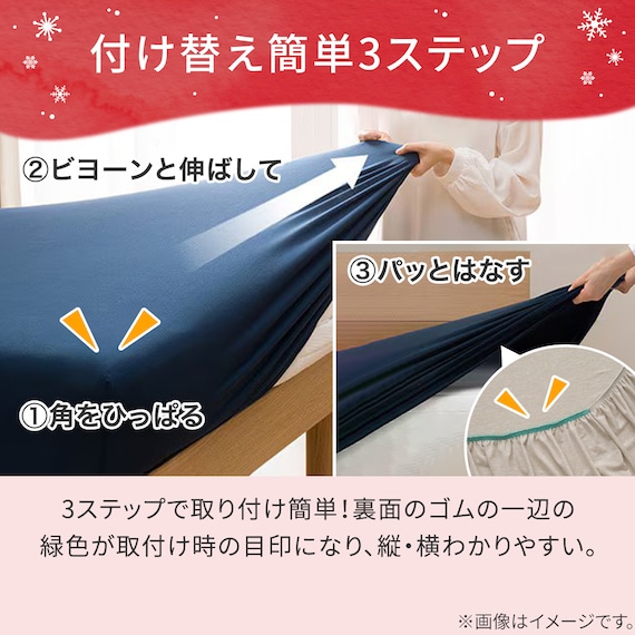 たて・よこストレッチ Nフィットシーツ セミシングル-シングル(NウォームWSP ダークモカ D2527 SS-S) 10枚目画像