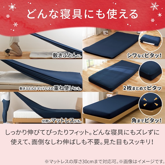 たて・よこストレッチ Nフィットシーツ セミシングル-シングル(NウォームWSP ダークモカ D2527 SS-S) 11枚目画像