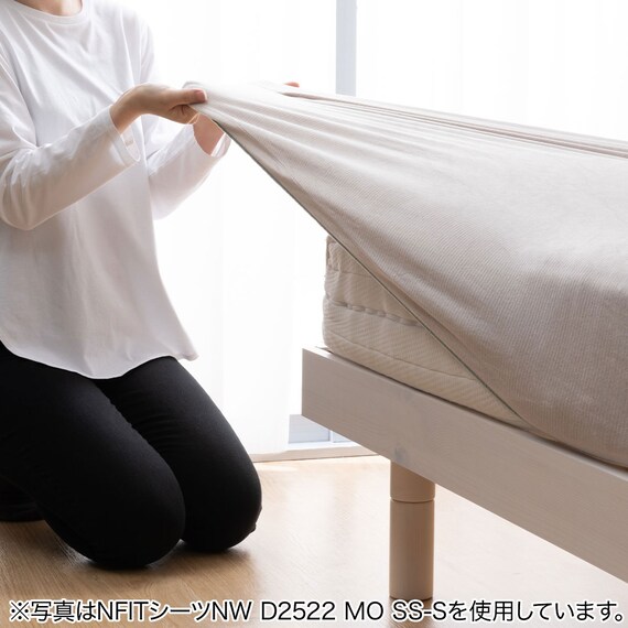 たて・よこストレッチ Nフィットシーツ セミシングル-シングル(NウォームWSP ダークモカ D2527 SS-S) 15枚目画像